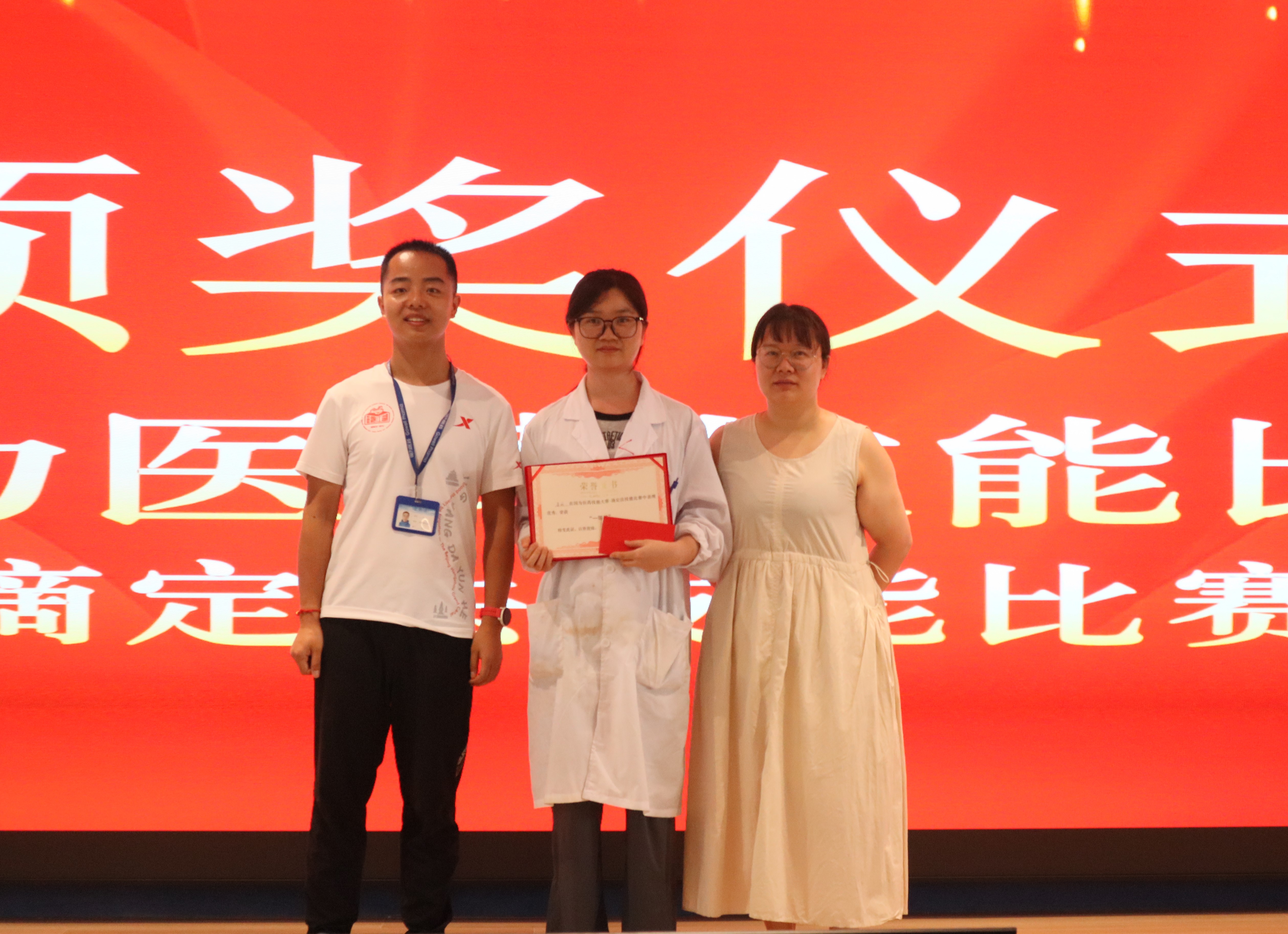 一等獎(jiǎng)